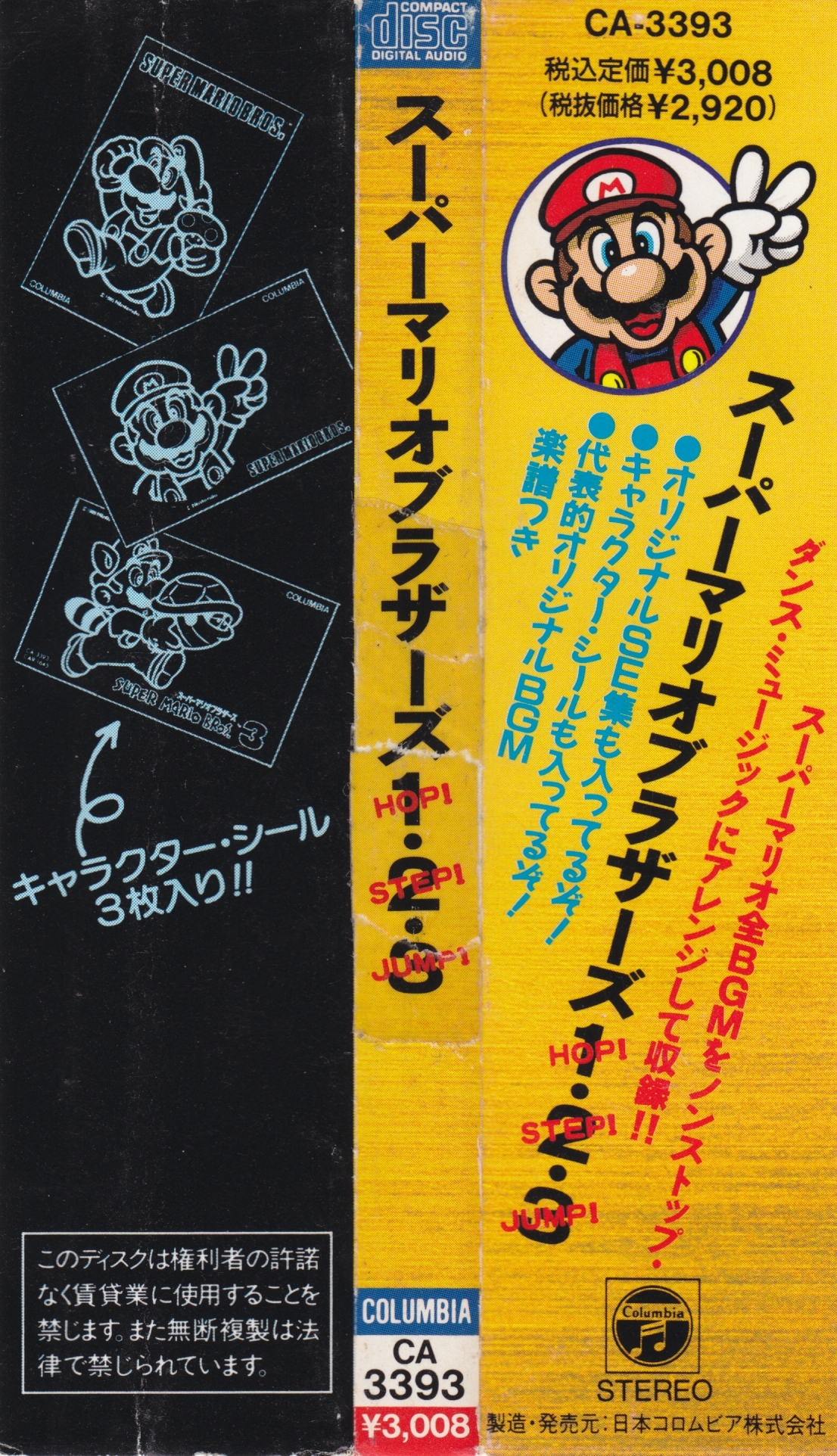 Super Mario Brothers 1. 2. 3. -Hop! Step! Jump!- (1989) MP3